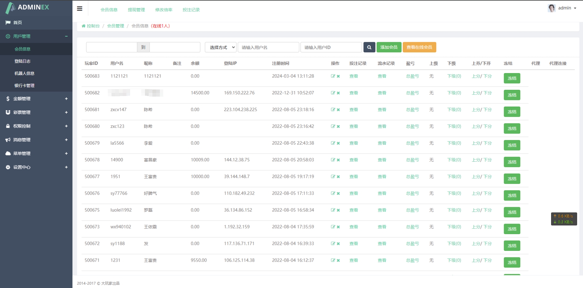 运营版抖音热门竞猜系统/竞猜下注/开奖预设/热门数据竞猜 - 图5