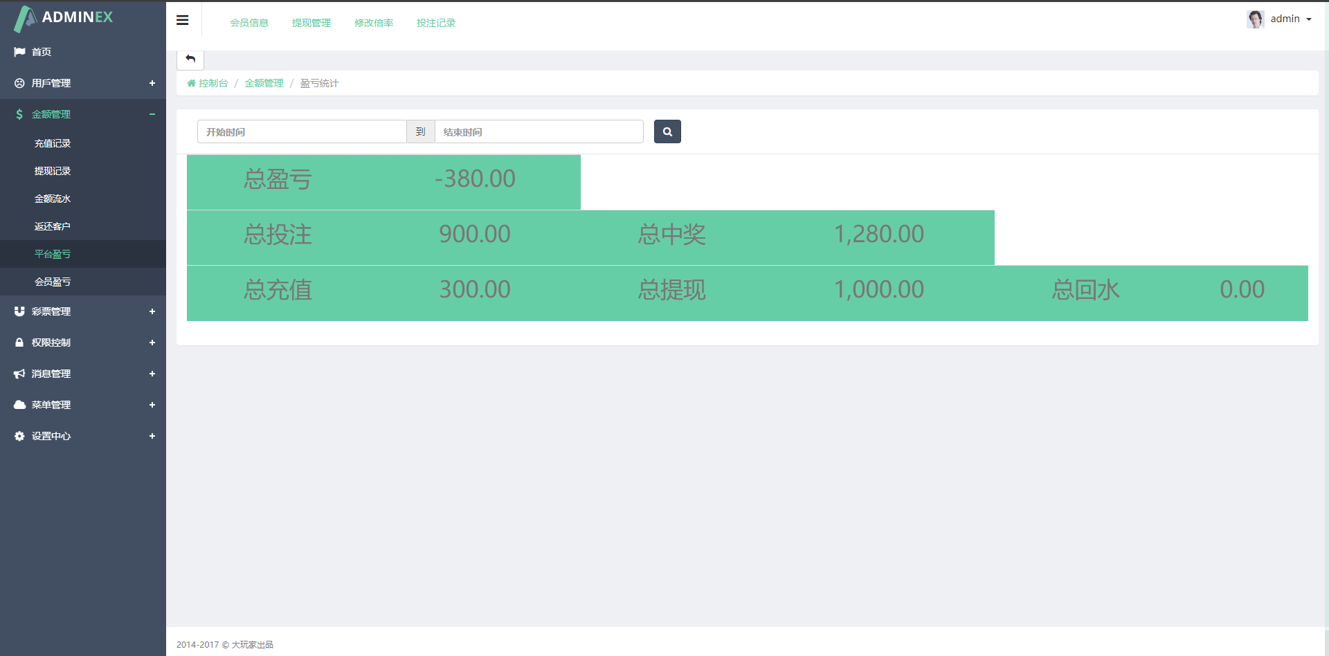 运营版抖音热门竞猜系统/竞猜下注/开奖预设/热门数据竞猜 - 图6