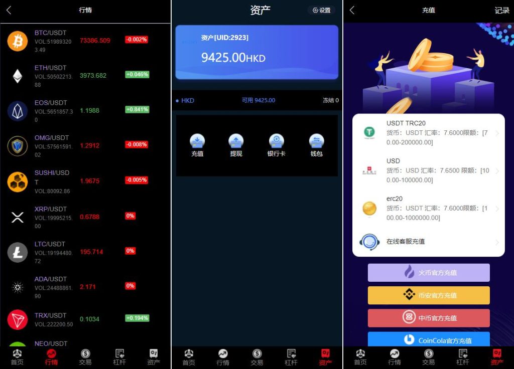 修复新UI/5国语言微盘/微交易仿秒合约/k线完整 - 图2