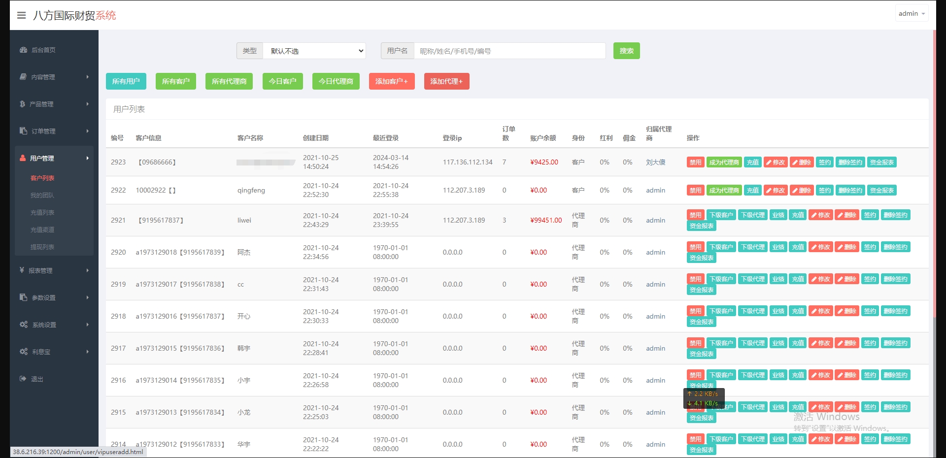 修复新UI/5国语言微盘/微交易仿秒合约/k线完整 - 图3