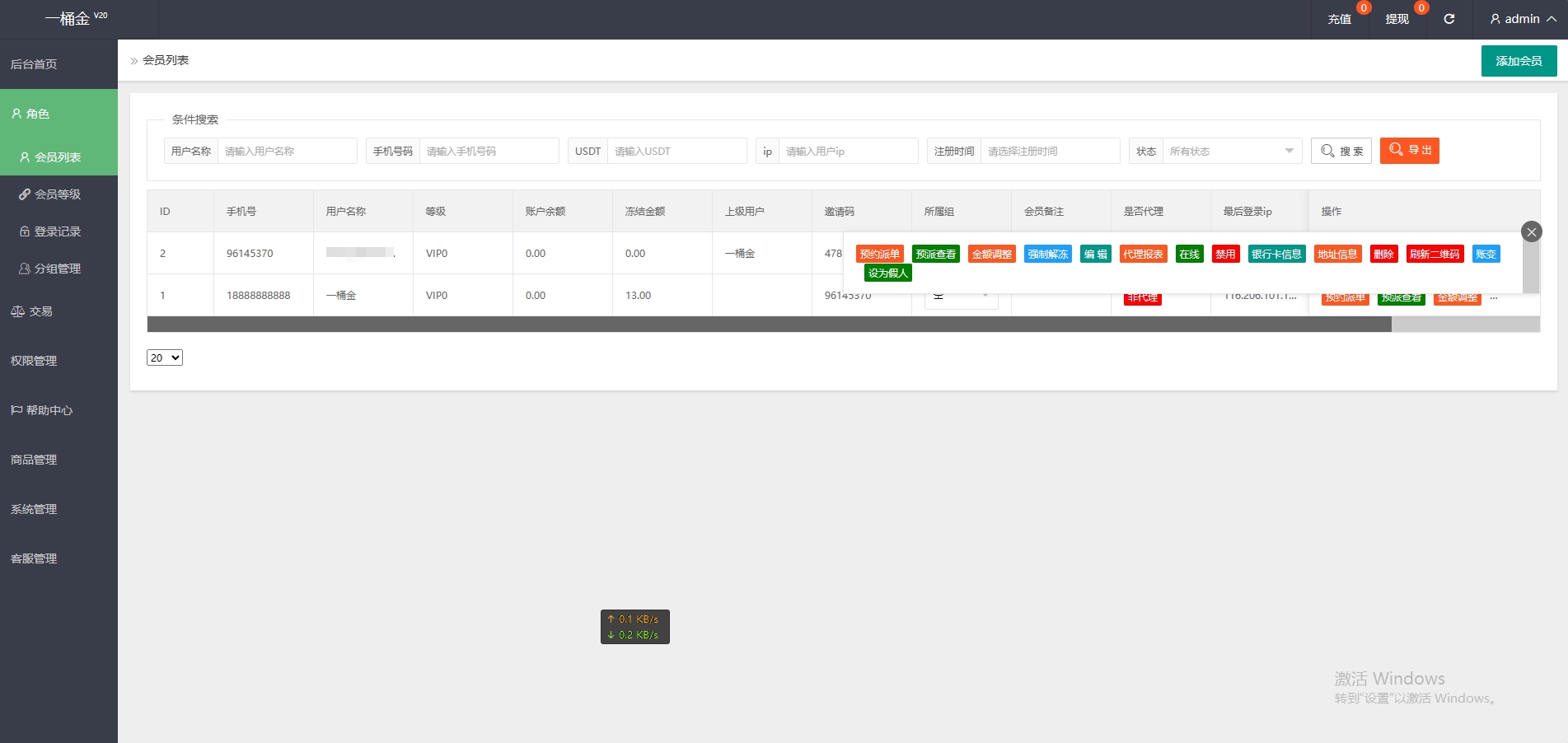 海外多语言亚马逊刷单抢单/预约派单/刷单派单系统 - 图4