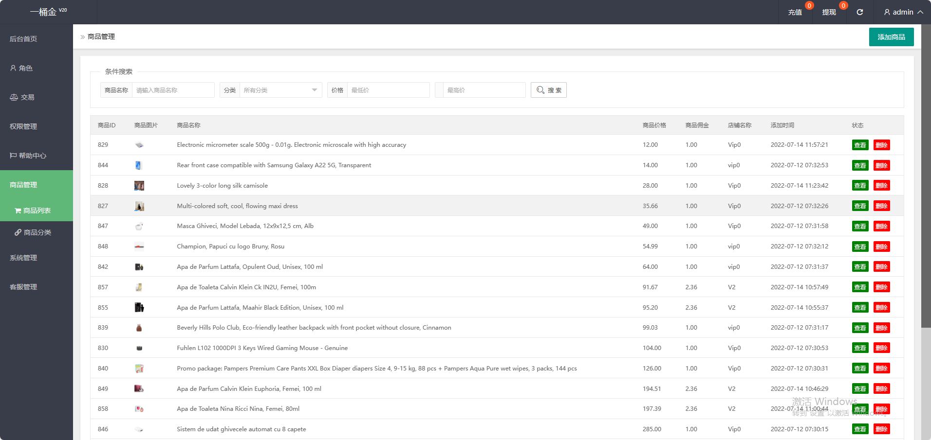 海外多语言亚马逊刷单抢单/预约派单/刷单派单系统 - 图6
