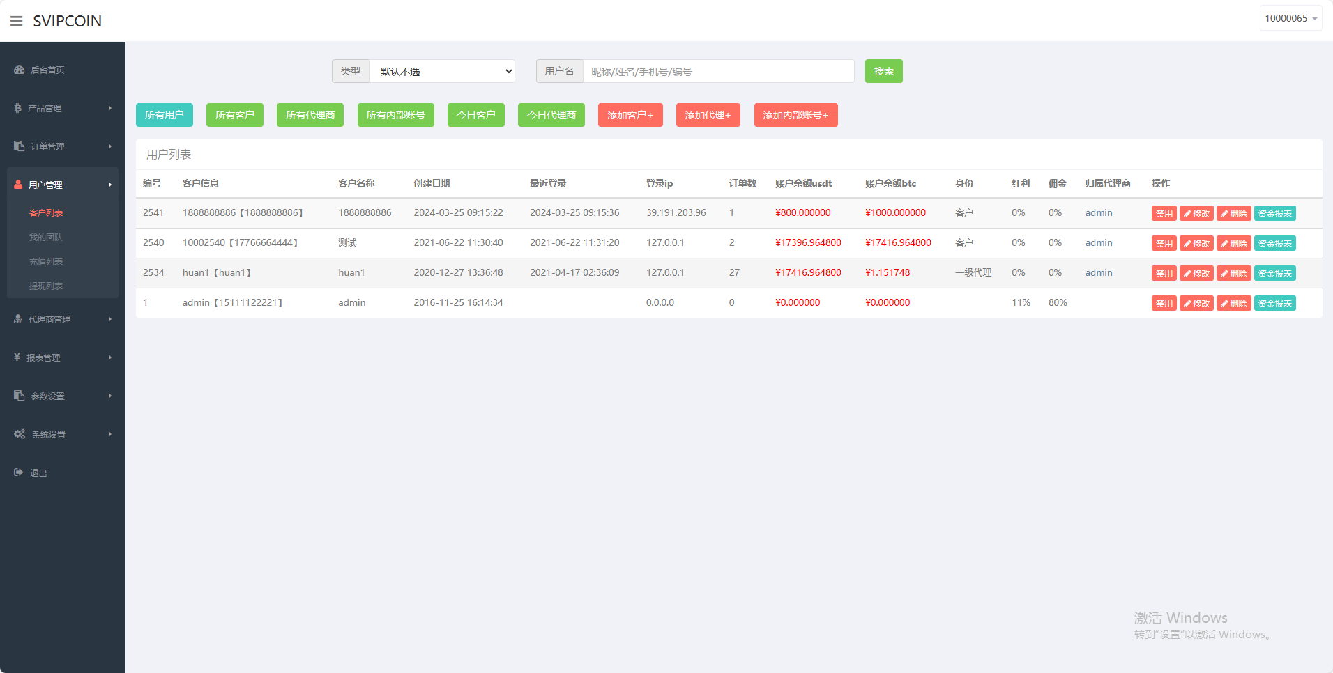 海外多语言微盘/修复k线行情/微盘伪交易所/虚拟货币交易 - 图5