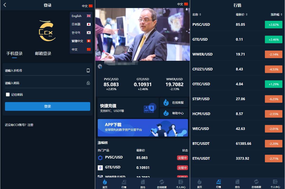 二次开发/前端uniapp/新版海外微盘系统/多语言微交易/虚拟币秒合约