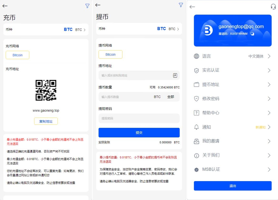 多语言区块链交易所/微盘时间盘挖矿秒合约/币币交易/新币认购 - 图4