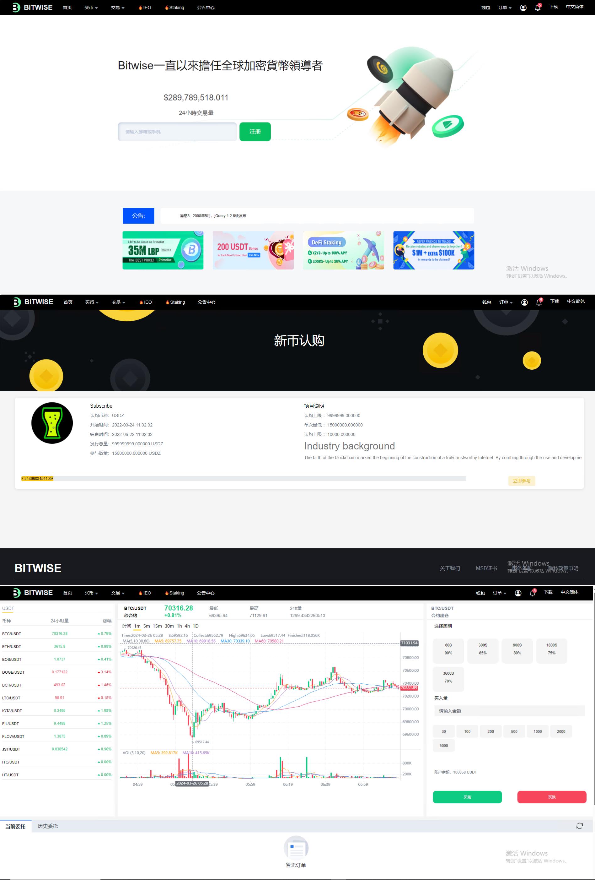 多语言区块链交易所/微盘时间盘挖矿秒合约/币币交易/新币认购 - 图5