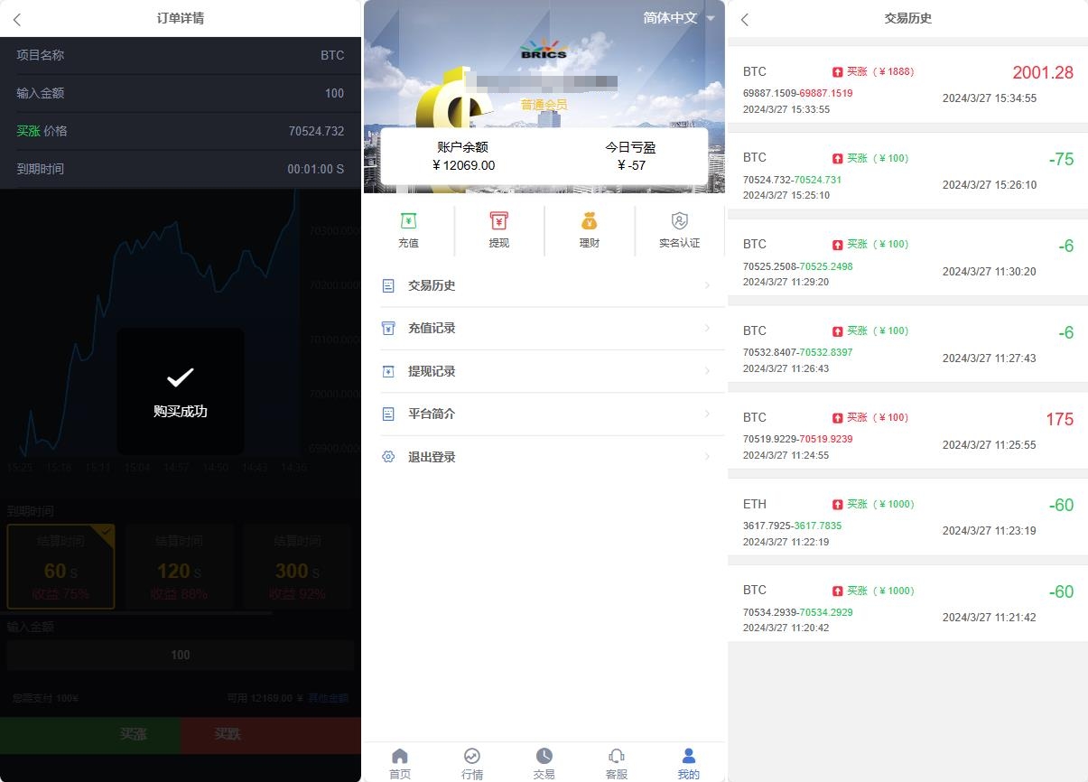 全新UI多语言微盘秒合约优化修复版/虚拟货币交易/余利宝理财 - 图2