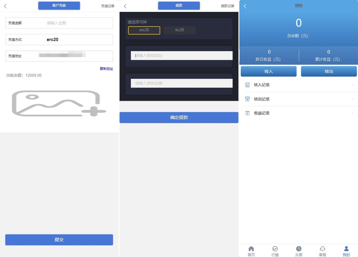 全新UI多语言微盘秒合约优化修复版/虚拟货币交易/余利宝理财 - 图3