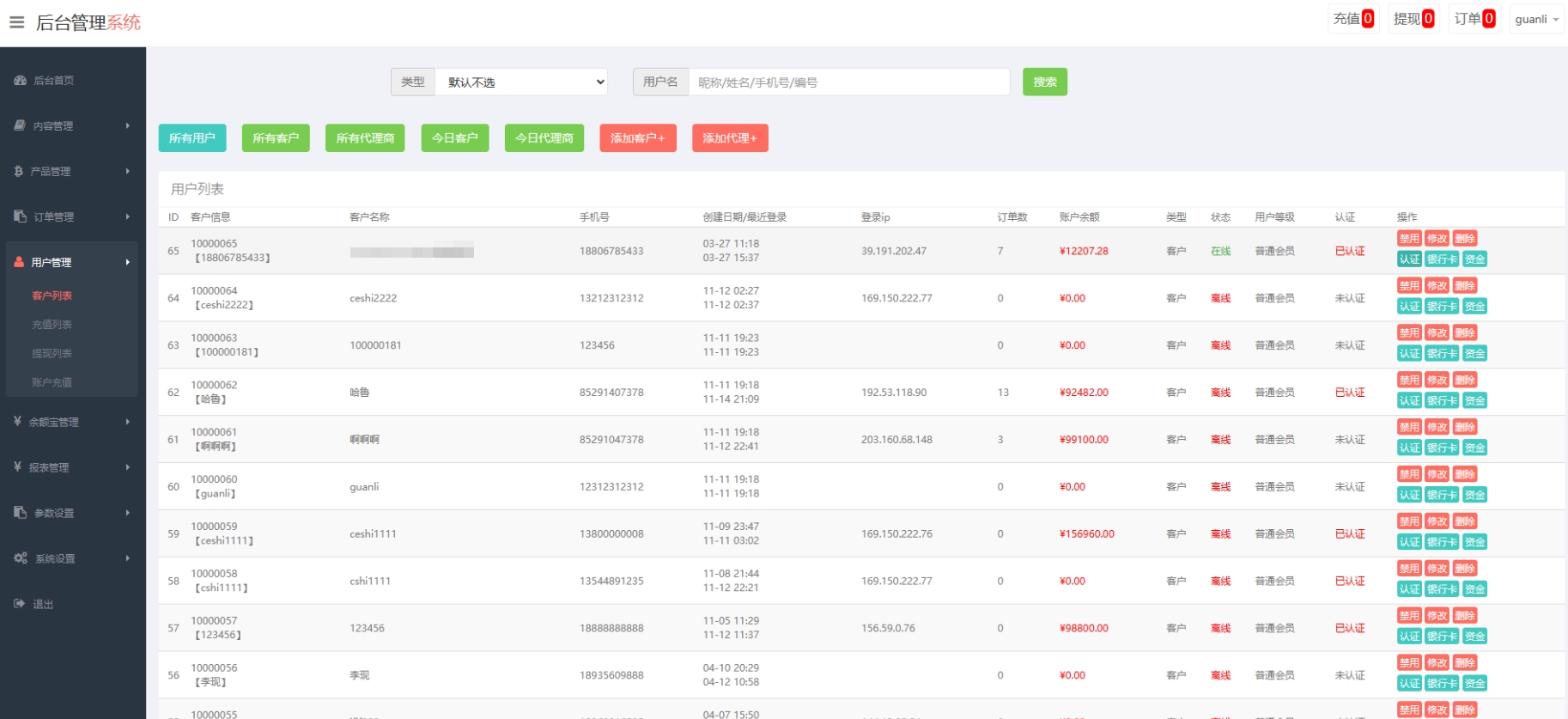 全新UI多语言微盘秒合约优化修复版/虚拟货币交易/余利宝理财 - 图4