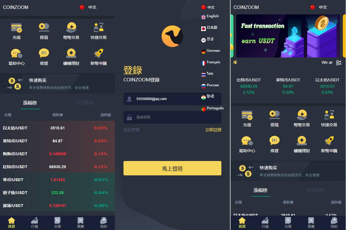 二次开发/新版UI交易所系统/海外微盘系统/币币合约期权交易源码