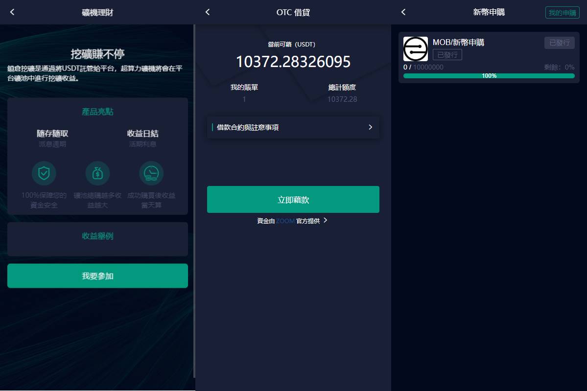 新版UI交易所系统/海外微盘系统/币币合约期权交易源码 - 图6