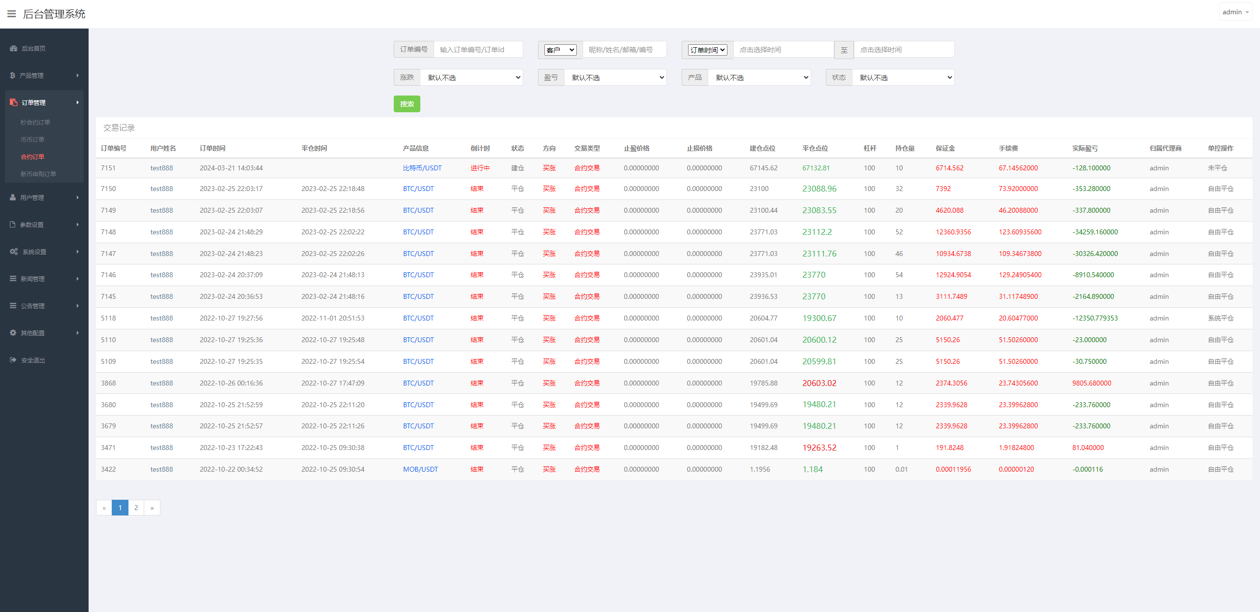 新版UI交易所系统/海外微盘系统/币币合约期权交易源码 - 图11