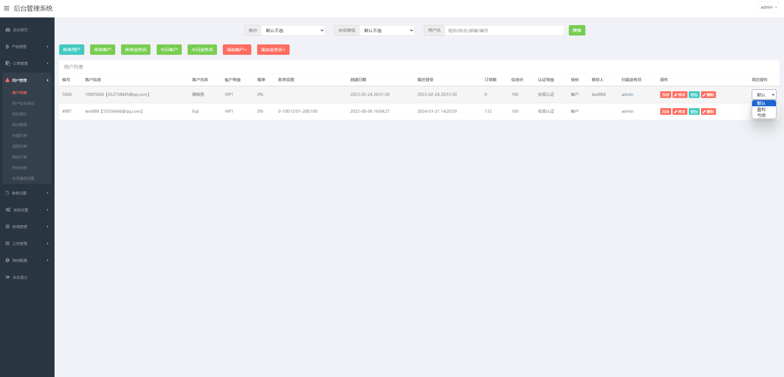 新版UI交易所系统/海外微盘系统/币币合约期权交易源码 - 图12