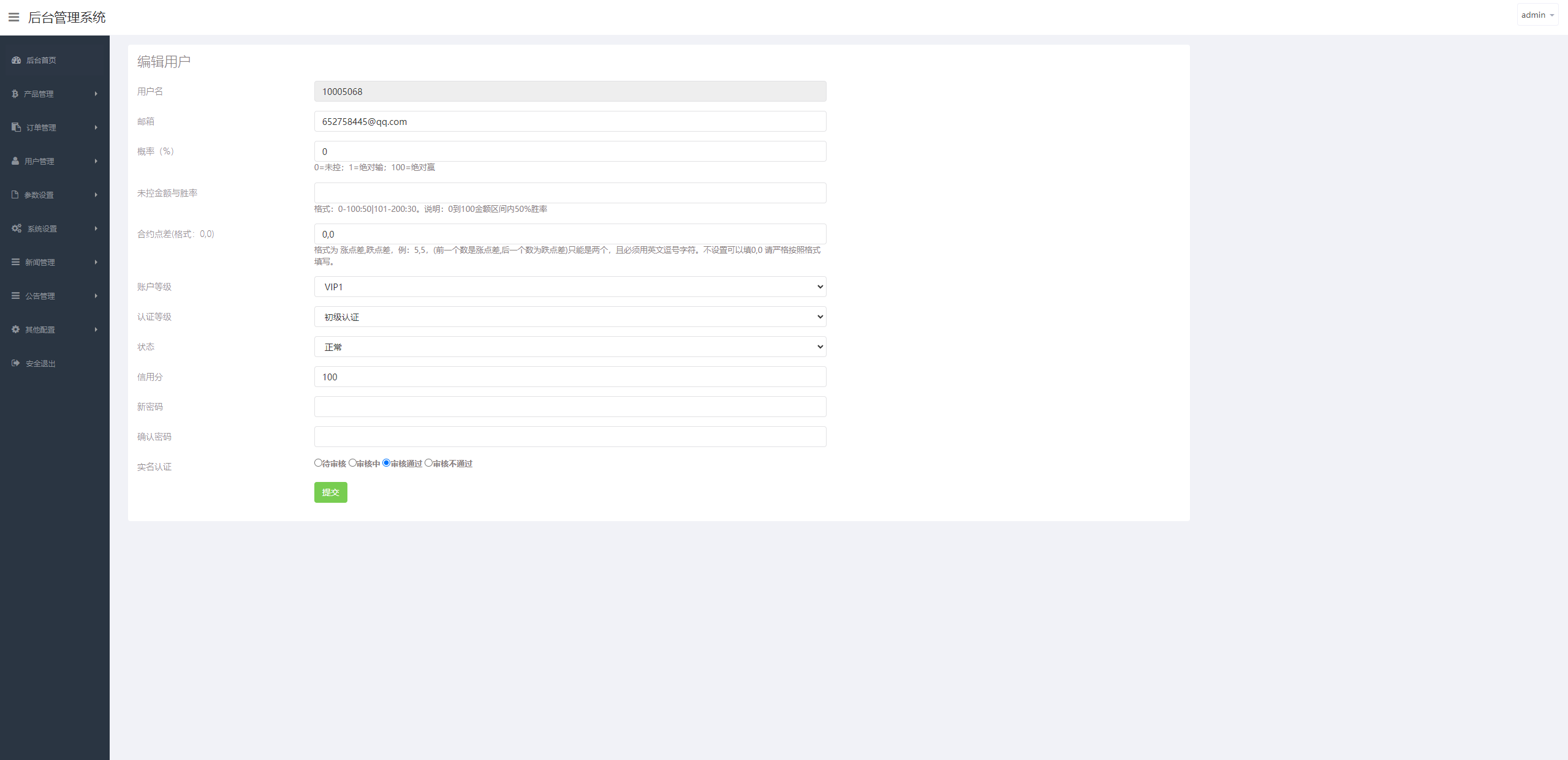 新版UI交易所系统/海外微盘系统/币币合约期权交易源码 - 图13
