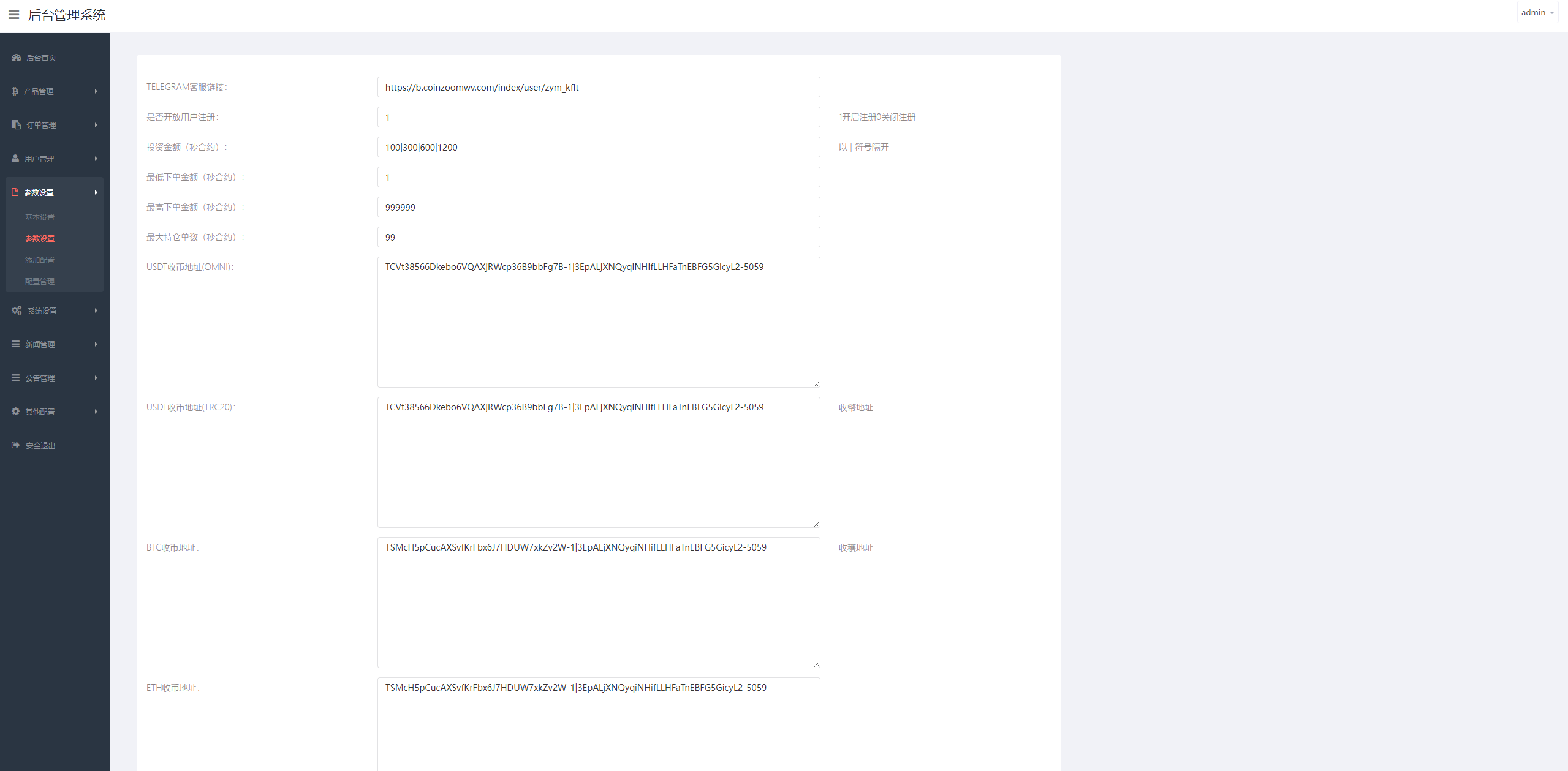 新版UI交易所系统/海外微盘系统/币币合约期权交易源码 - 图14