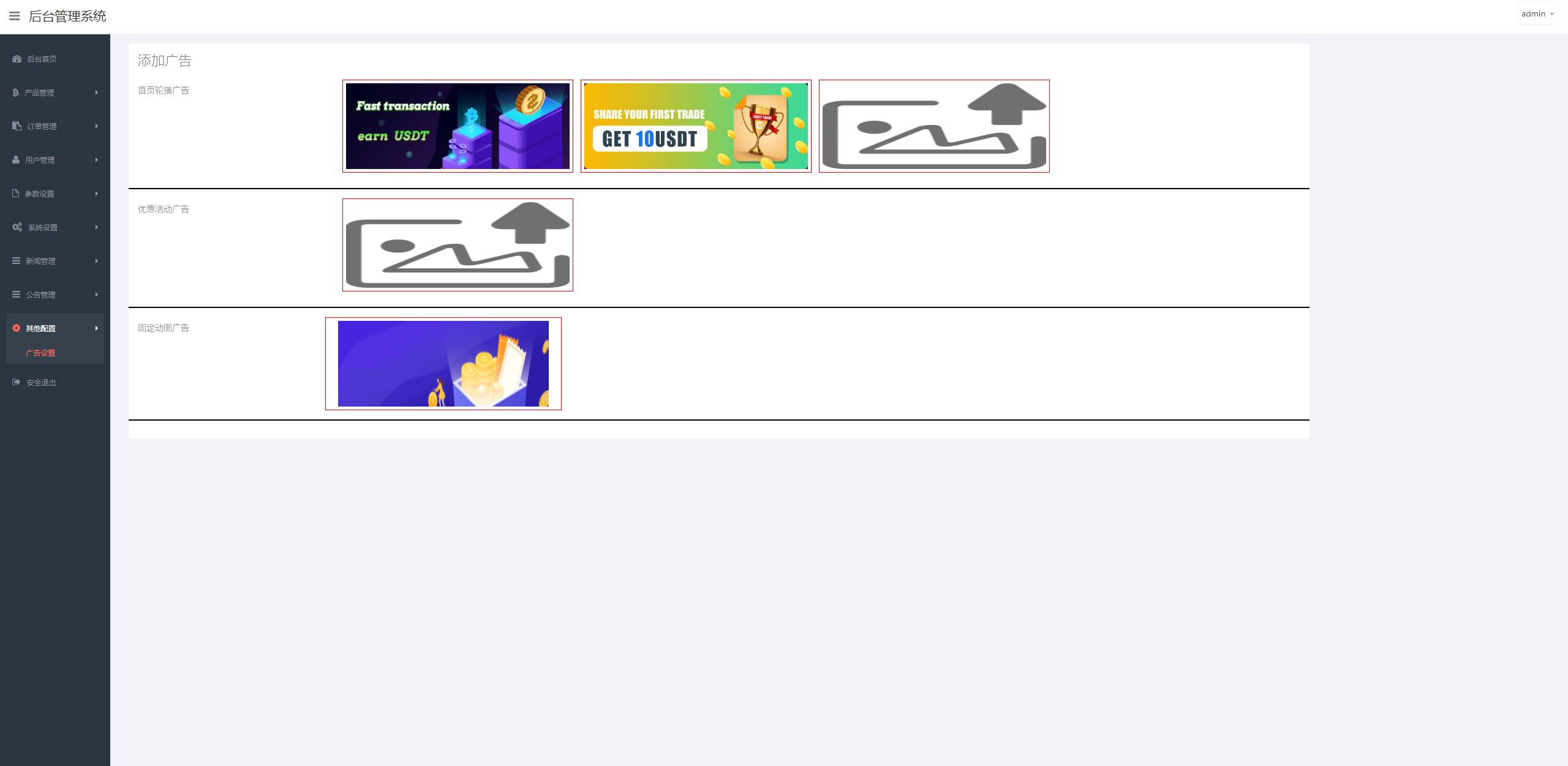 新版UI交易所系统/海外微盘系统/币币合约期权交易源码 - 图15