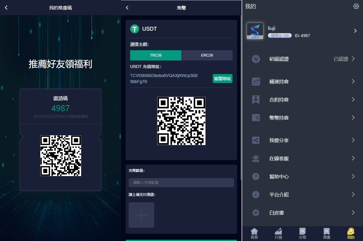 新版UI交易所系统/海外微盘系统/币币合约期权交易源码 - 图3