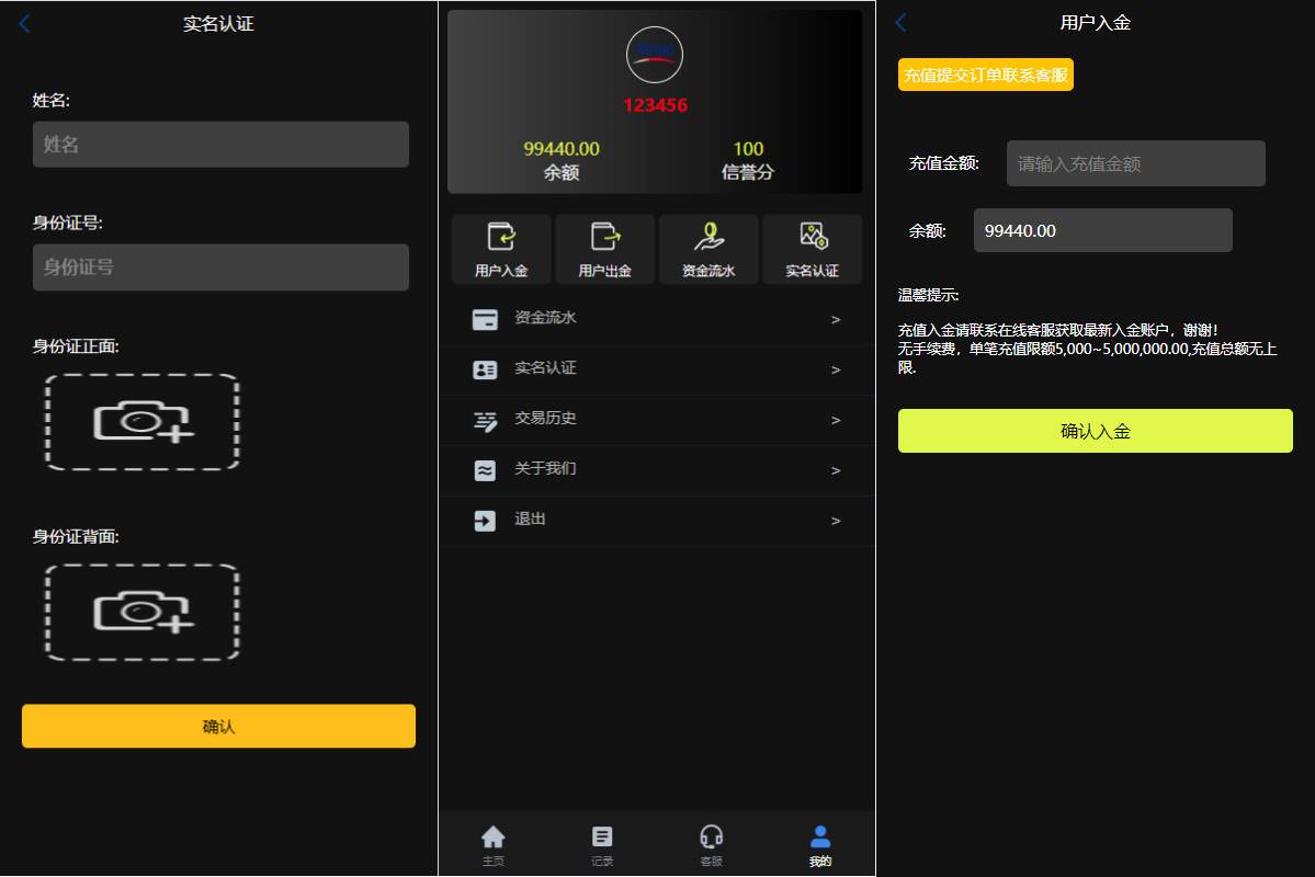 新版UI海外外汇微盘系统/多语言微交易/前端uniapp - 图3