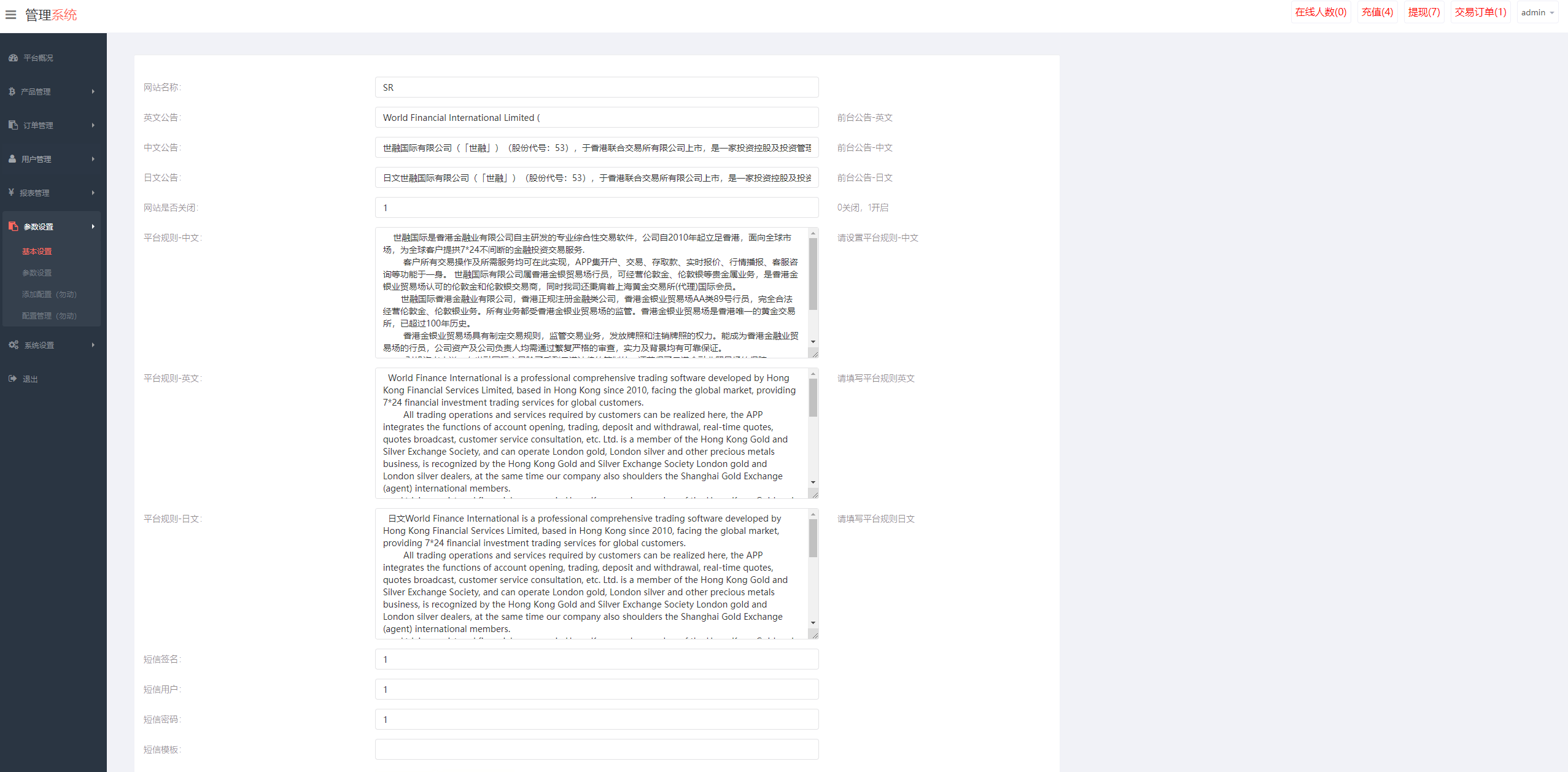 新版UI海外外汇微盘系统/多语言微交易/前端uniapp - 图9