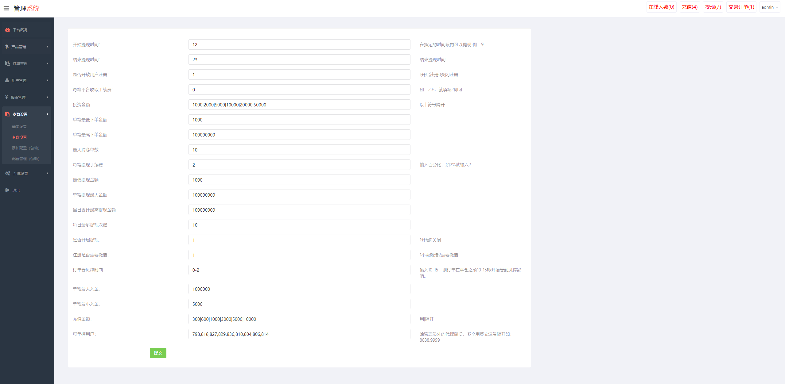 新版UI海外外汇微盘系统/多语言微交易/前端uniapp - 图10