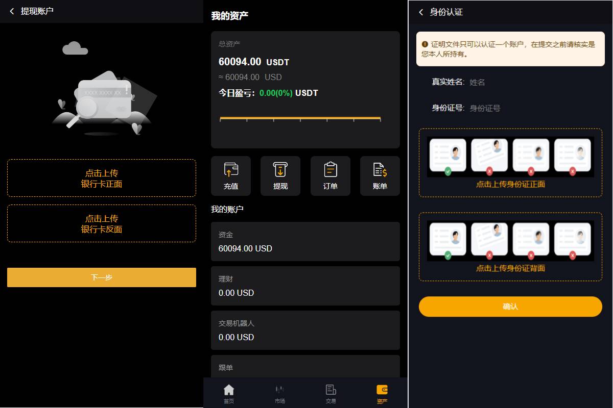 定制uniapp多语言海外微盘系统/虚拟币外汇微交易/秒合约时间盘 - 图4