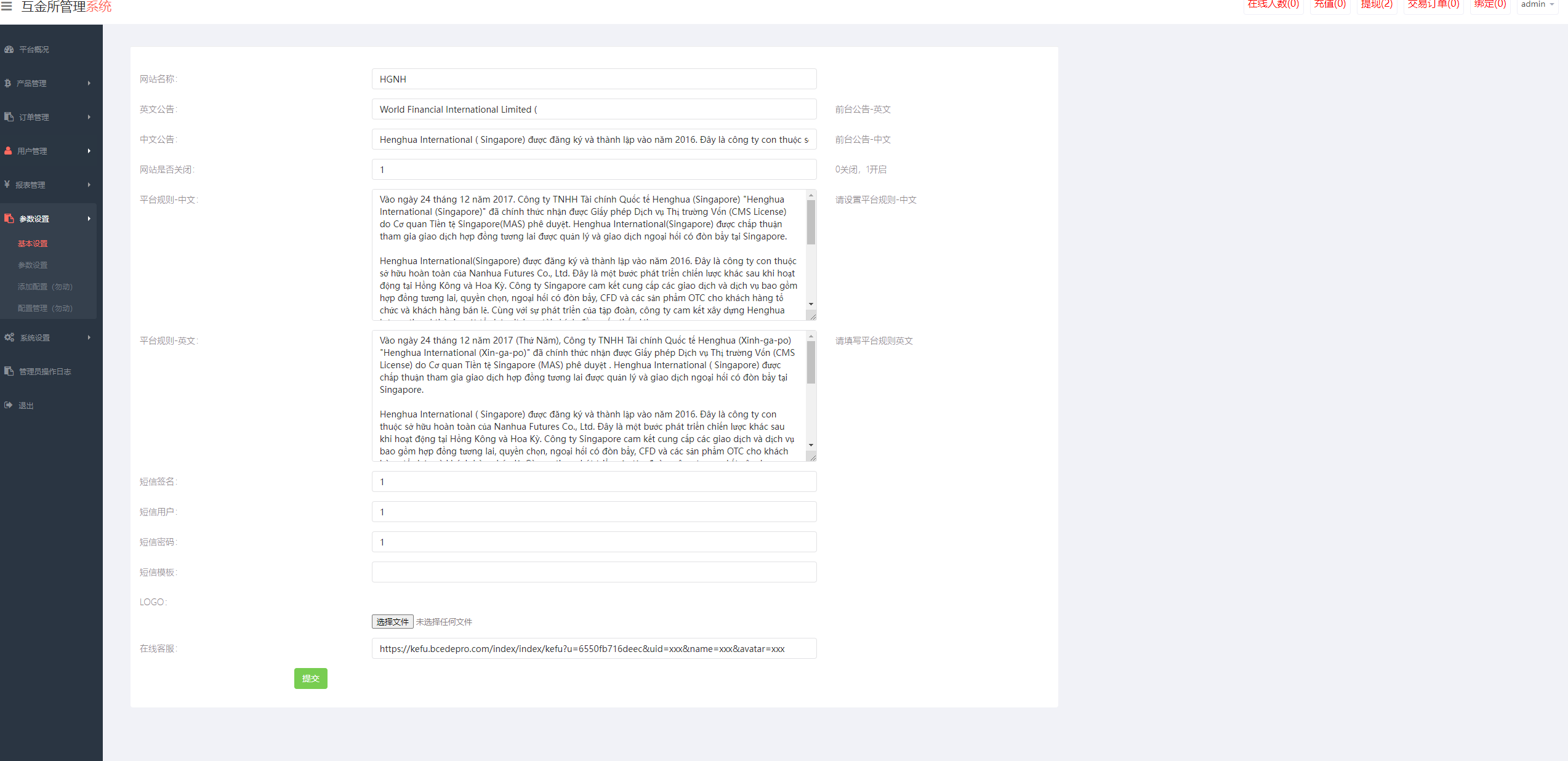 定制uniapp多语言海外微盘系统/虚拟币外汇微交易/秒合约时间盘 - 图7