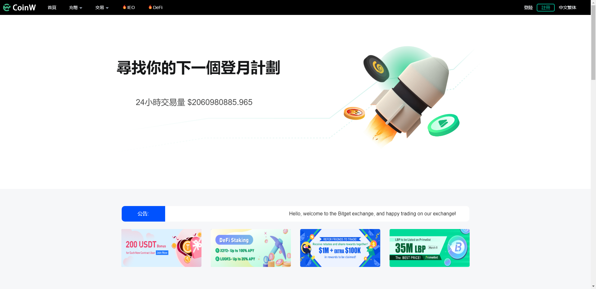 优化版多语言微盘微交易秒合约交易所币币交易矿机源码 - 图4