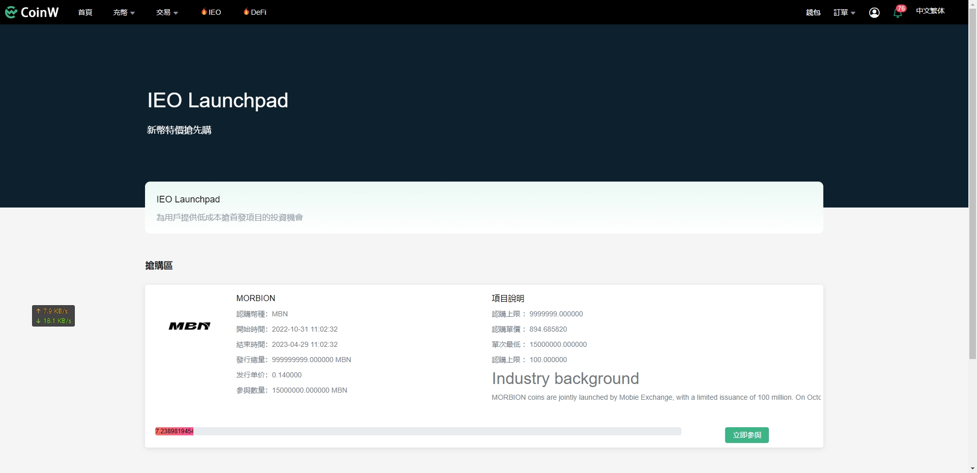 优化版多语言微盘微交易秒合约交易所币币交易矿机源码 - 图7