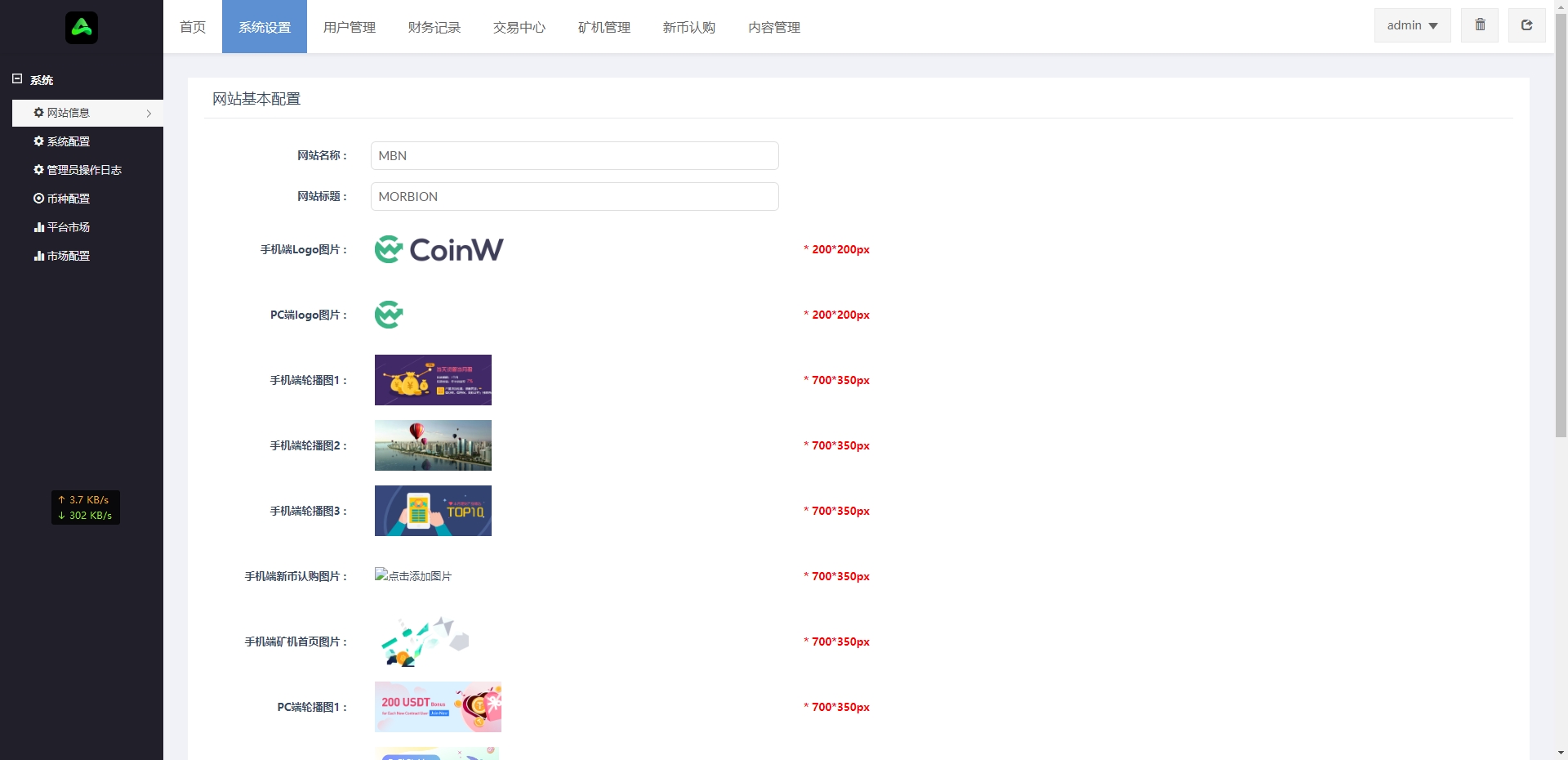 优化版多语言微盘微交易秒合约交易所币币交易矿机源码 - 图10