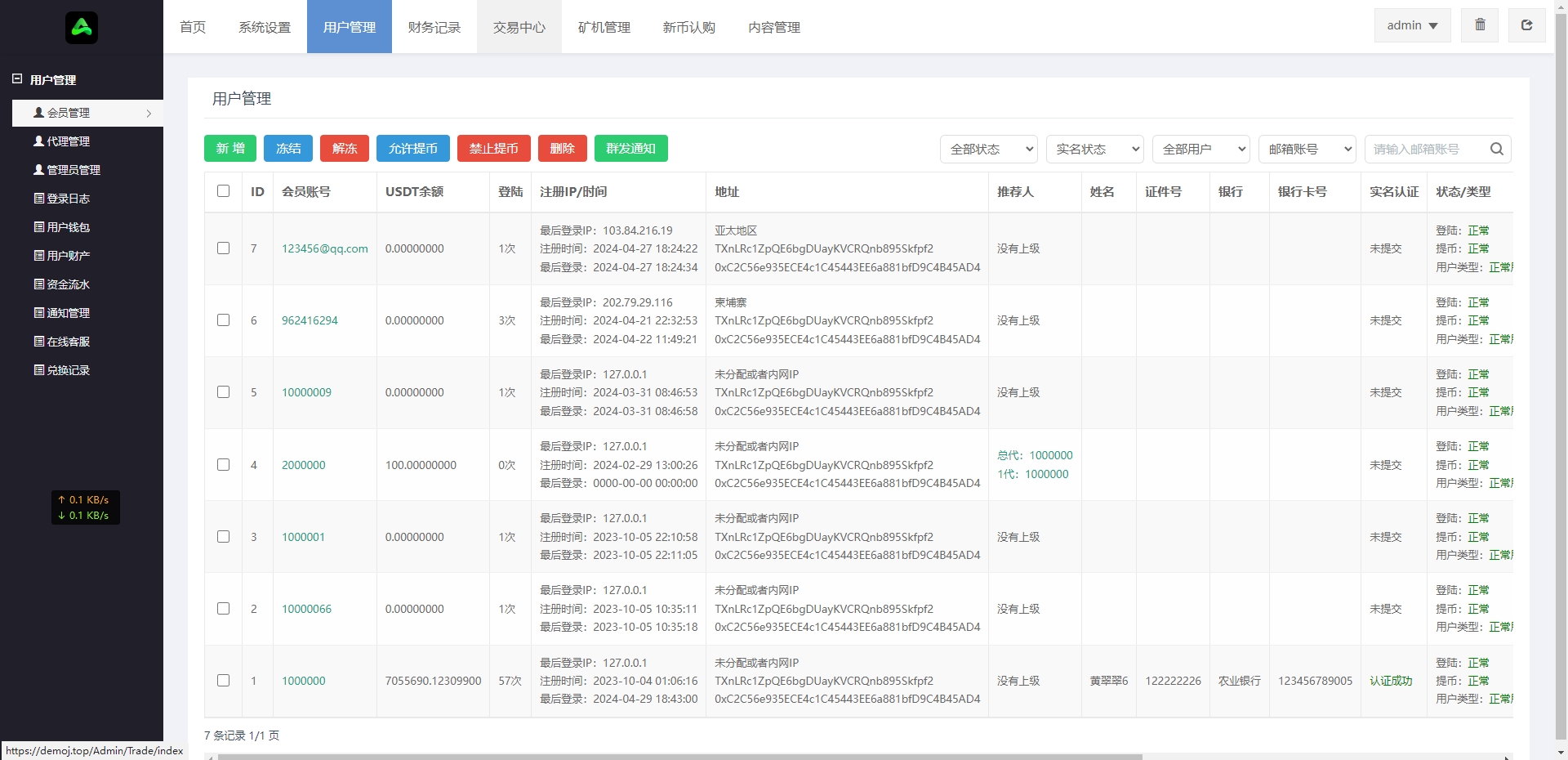 优化版多语言微盘微交易秒合约交易所币币交易矿机源码 - 图11
