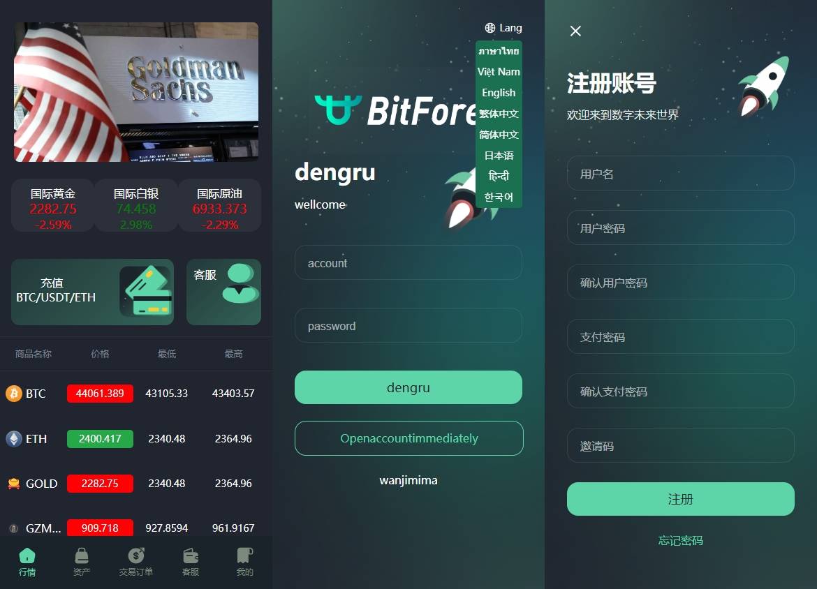 二次开发/多语言重构UI微交易微盘/虚拟币外汇微交易/秒合约时间盘