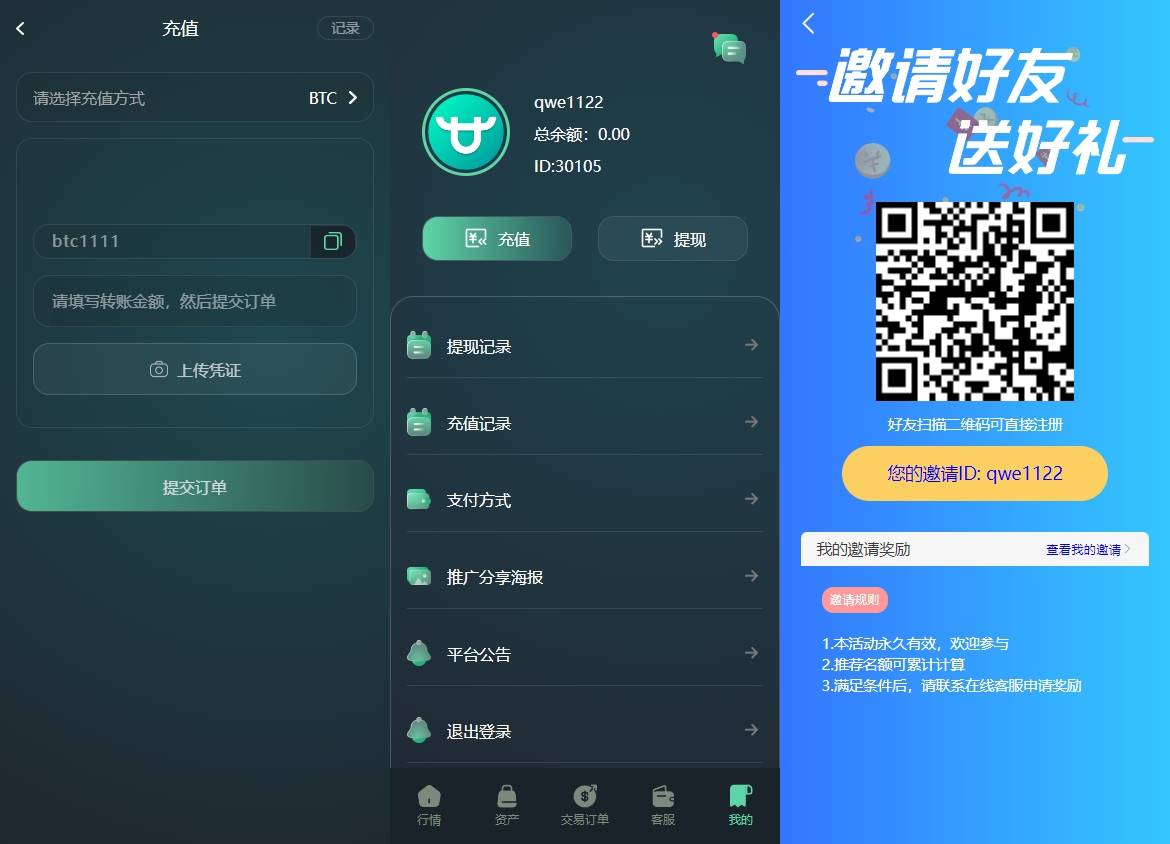 多语言重构UI微交易微盘/虚拟币外汇微交易/秒合约时间盘 - 图3