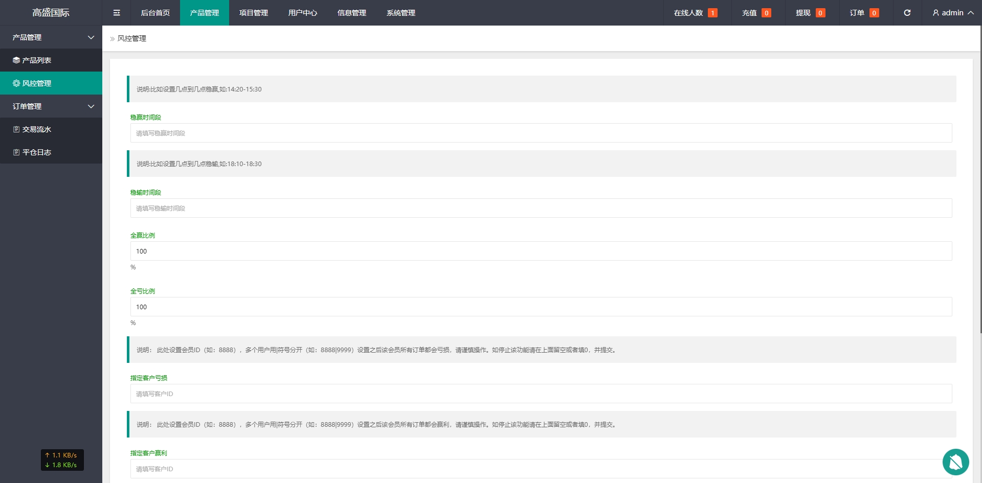 多语言重构UI微交易微盘/虚拟币外汇微交易/秒合约时间盘 - 图6
