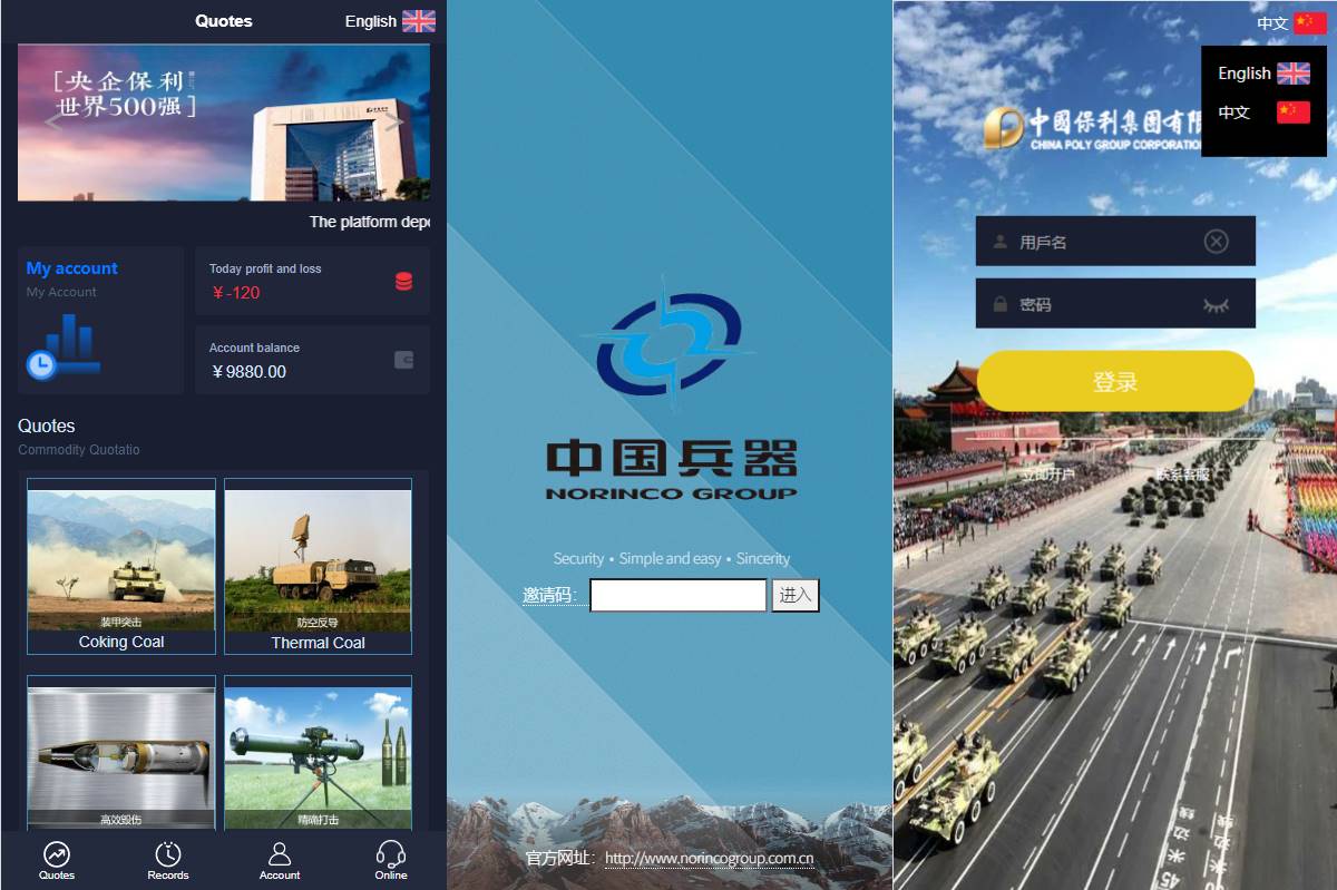 二次开发/新UI双语言微盘系统/军工微交易委买/代理后台/防封验证