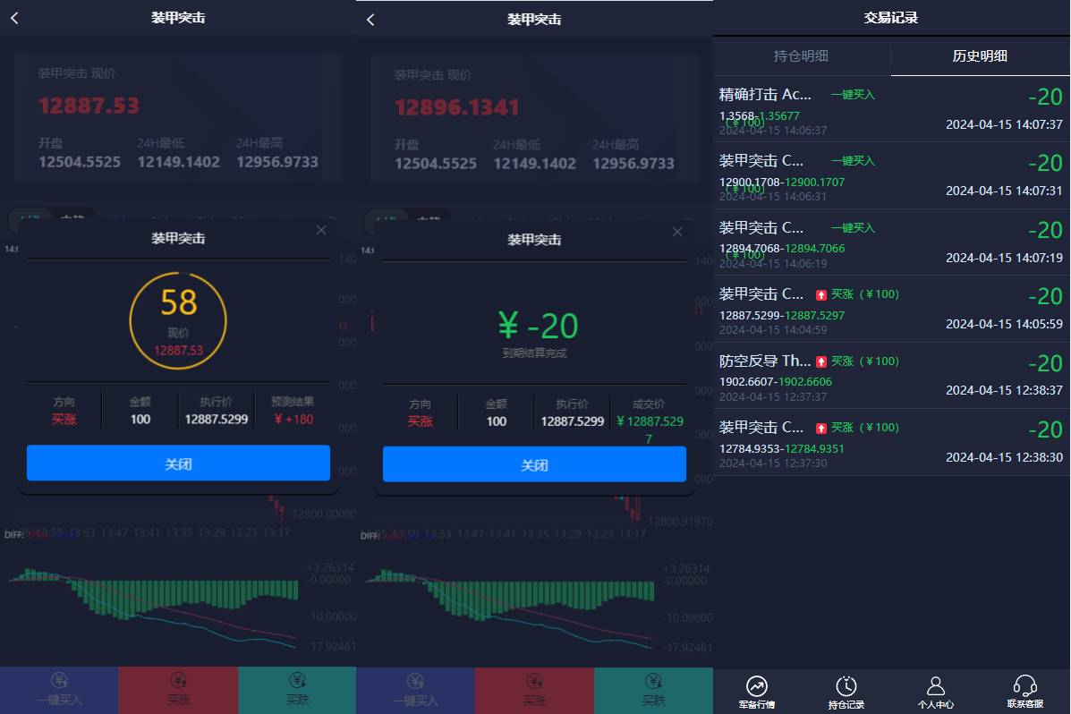 新UI双语言微盘系统/军工微交易委买/代理后台/防封验证 - 图3