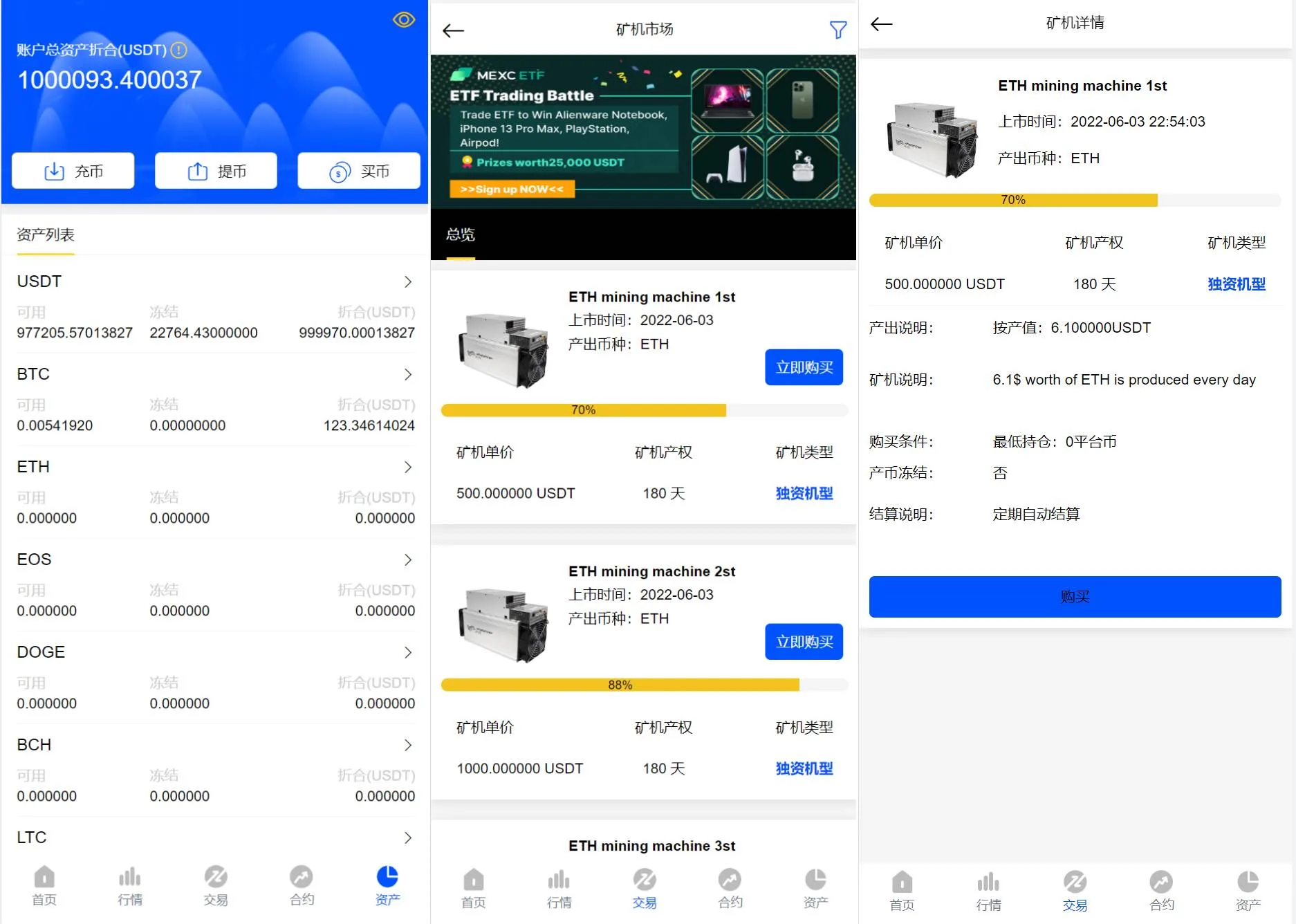 区块链微盘交易所/时间盘矿机系统源码挖矿合约/币币合约交易/新币认购 - 图4