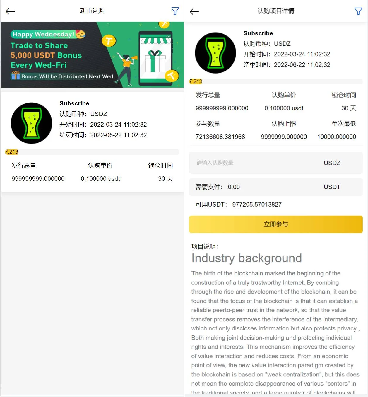 区块链微盘交易所/时间盘矿机系统源码挖矿合约/币币合约交易/新币认购 - 图5