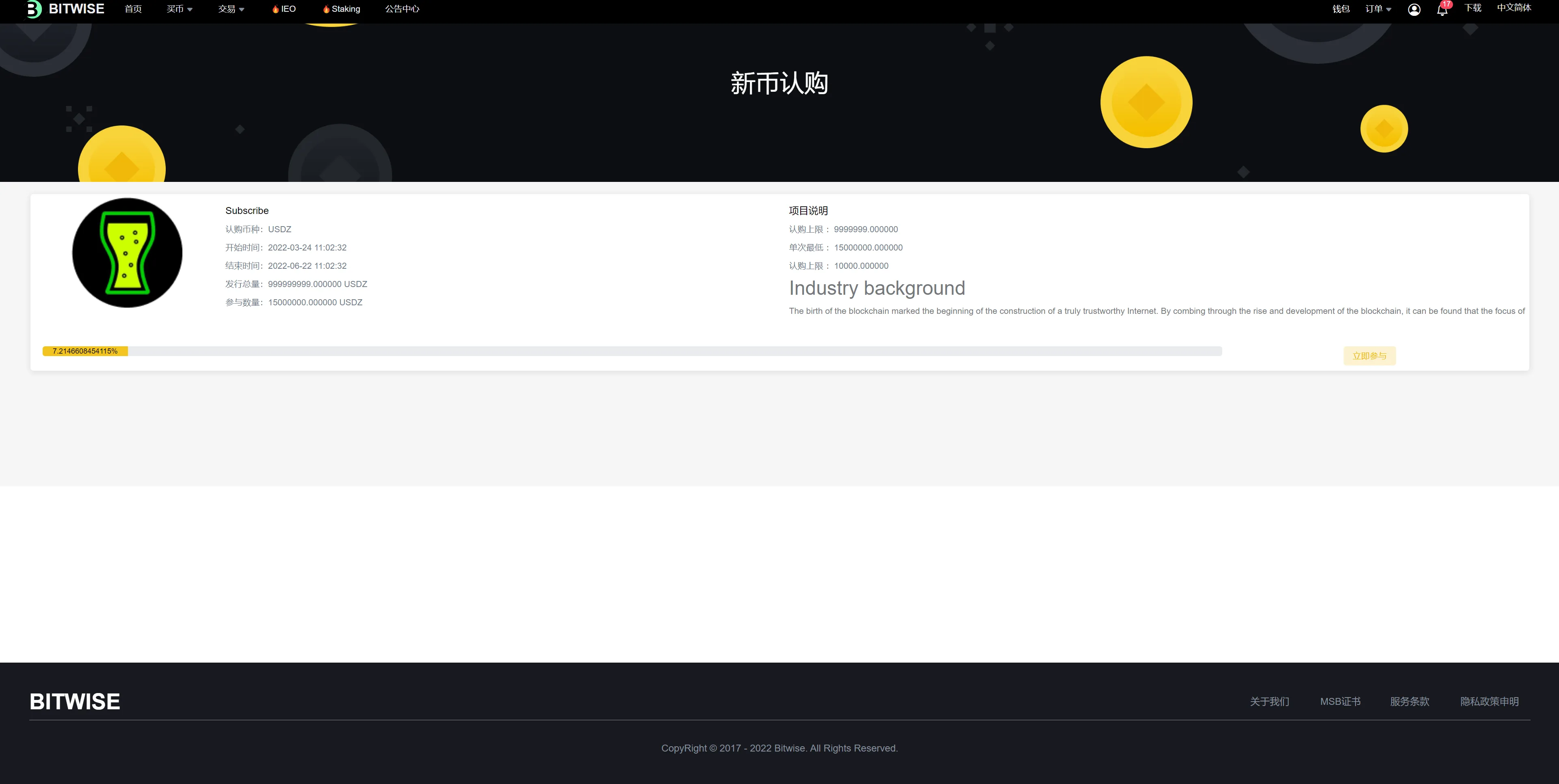 区块链微盘交易所/时间盘矿机系统源码挖矿合约/币币合约交易/新币认购 - 图9