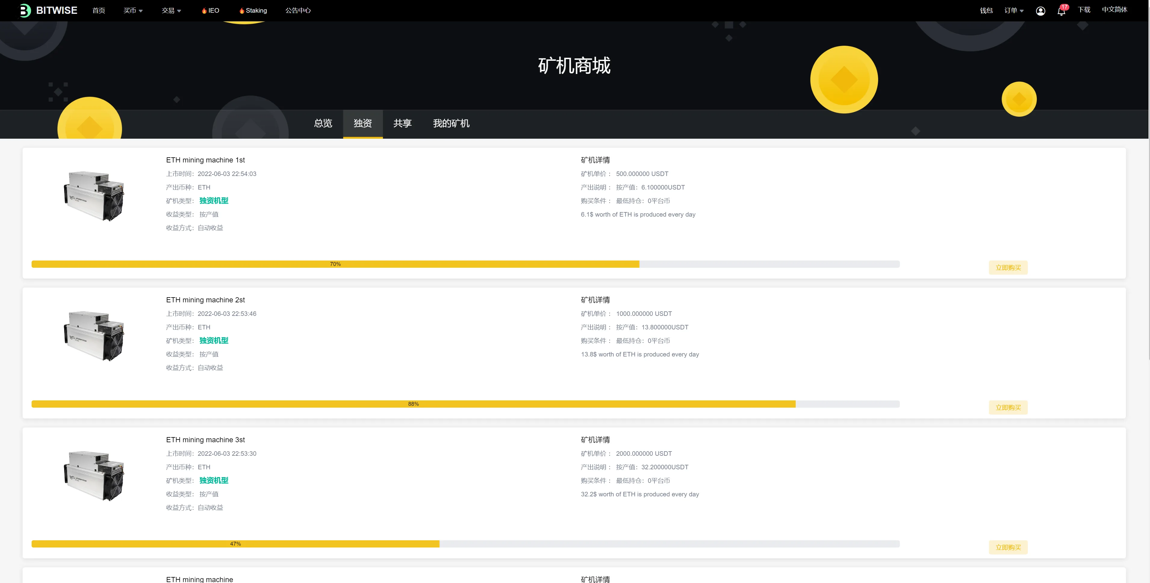 区块链微盘交易所/时间盘矿机系统源码挖矿合约/币币合约交易/新币认购 - 图10