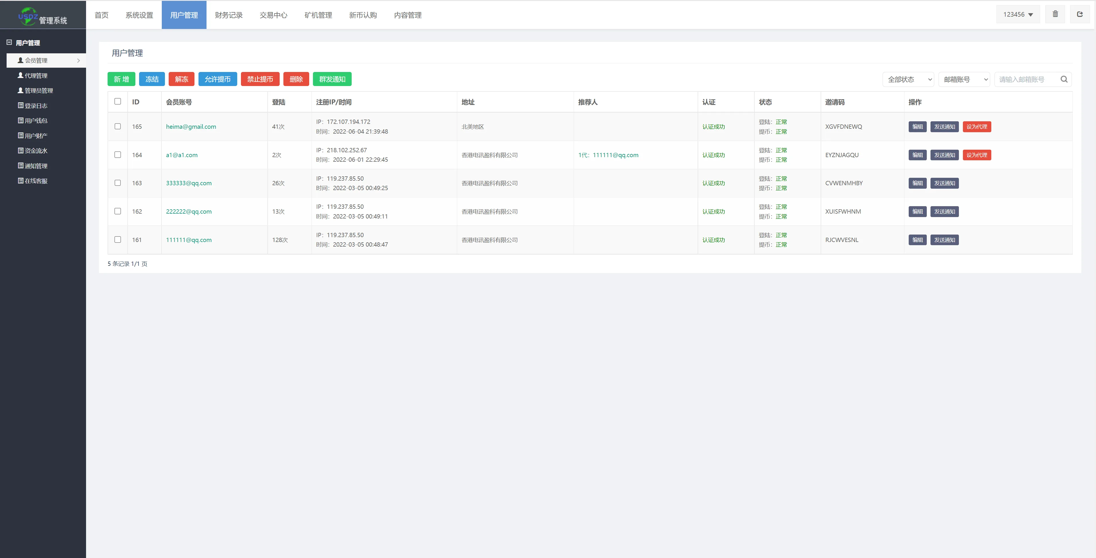 区块链微盘交易所/时间盘矿机系统源码挖矿合约/币币合约交易/新币认购 - 图15