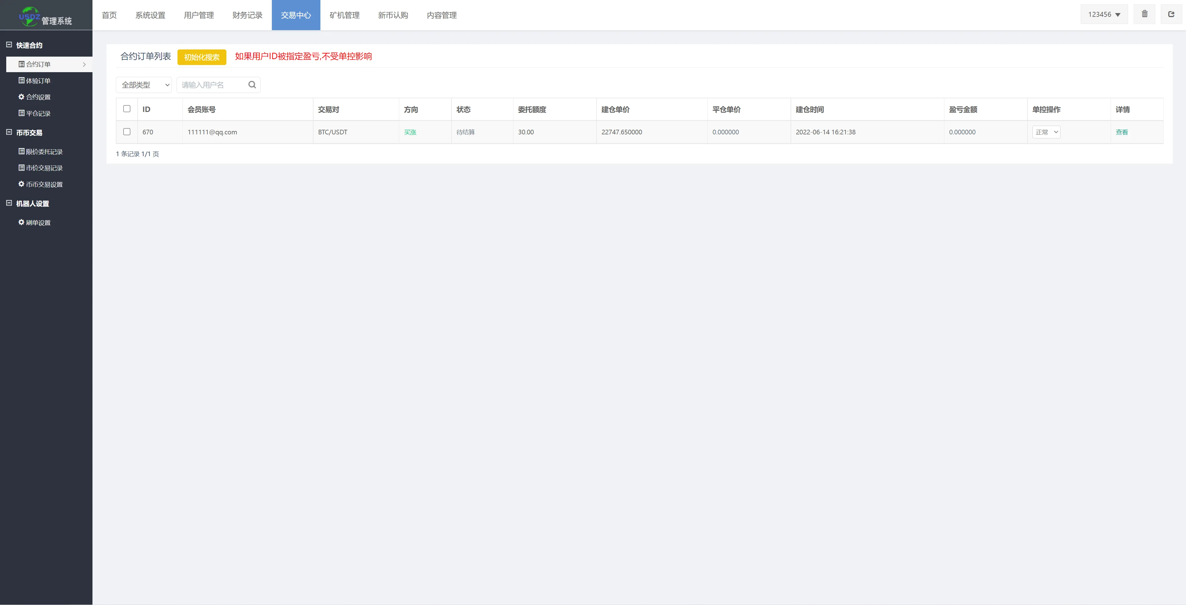 区块链微盘交易所/时间盘矿机系统源码挖矿合约/币币合约交易/新币认购 - 图17