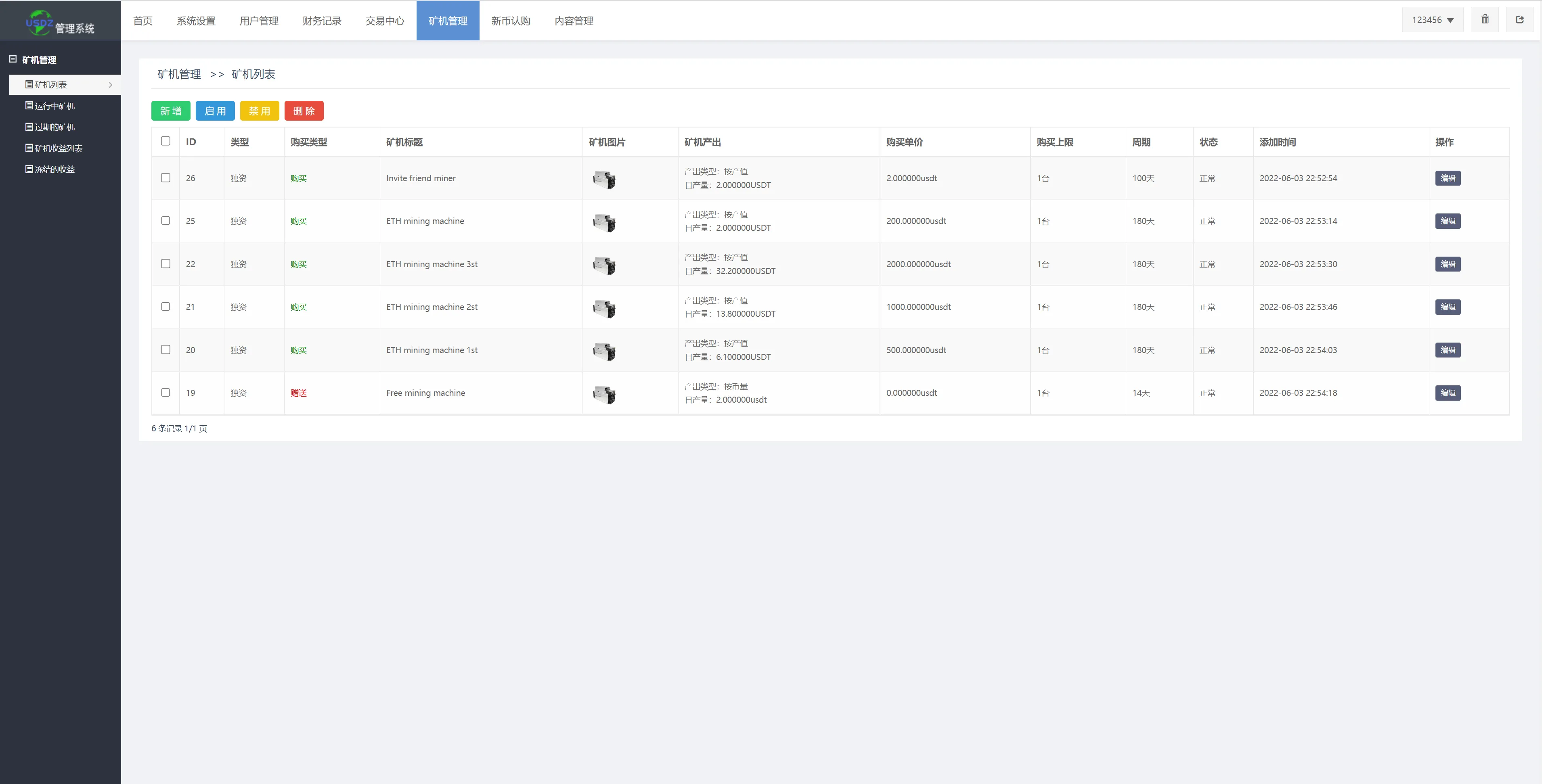 区块链微盘交易所/时间盘矿机系统源码挖矿合约/币币合约交易/新币认购 - 图18