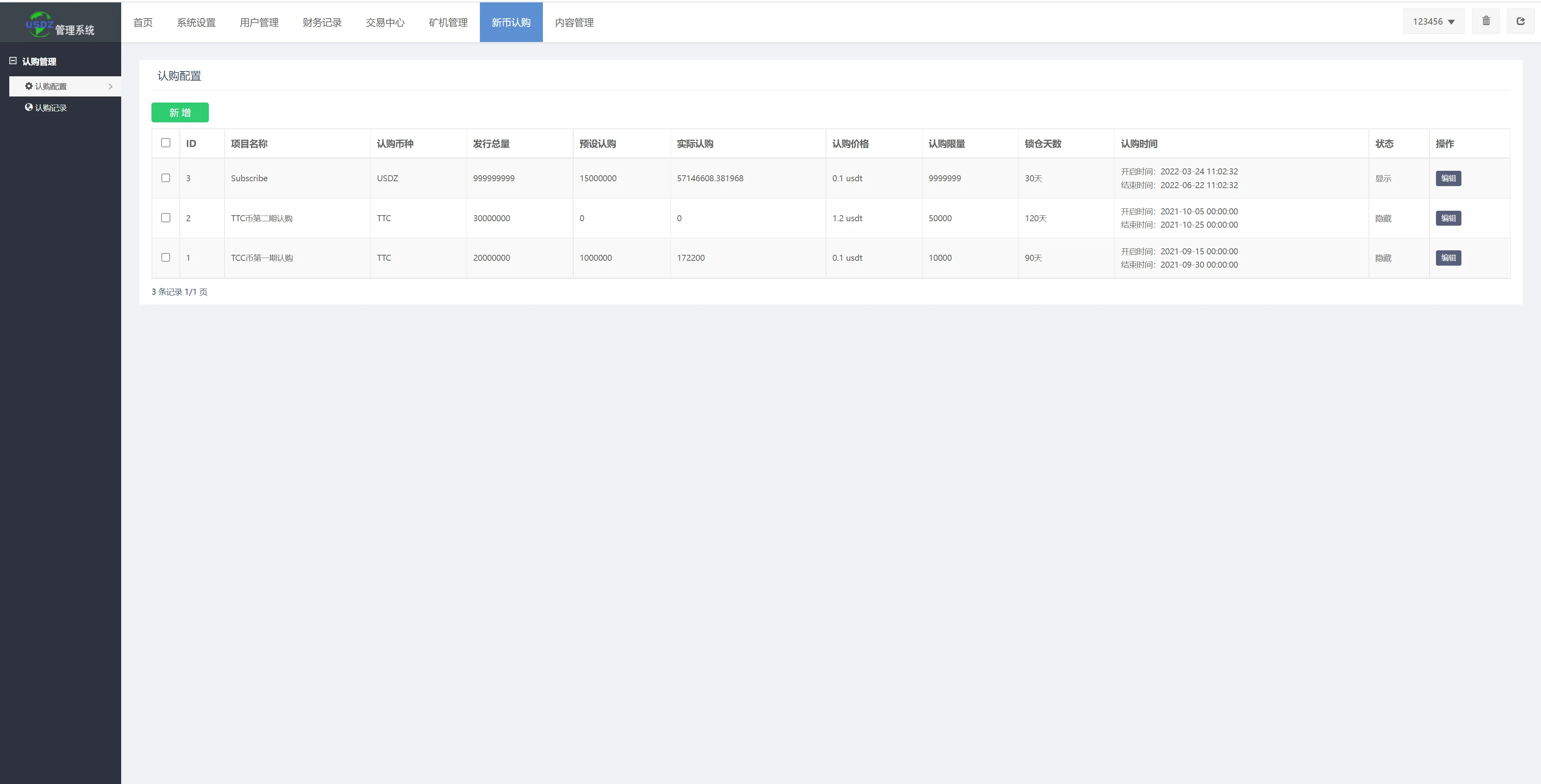 区块链微盘交易所/时间盘矿机系统源码挖矿合约/币币合约交易/新币认购 - 图19