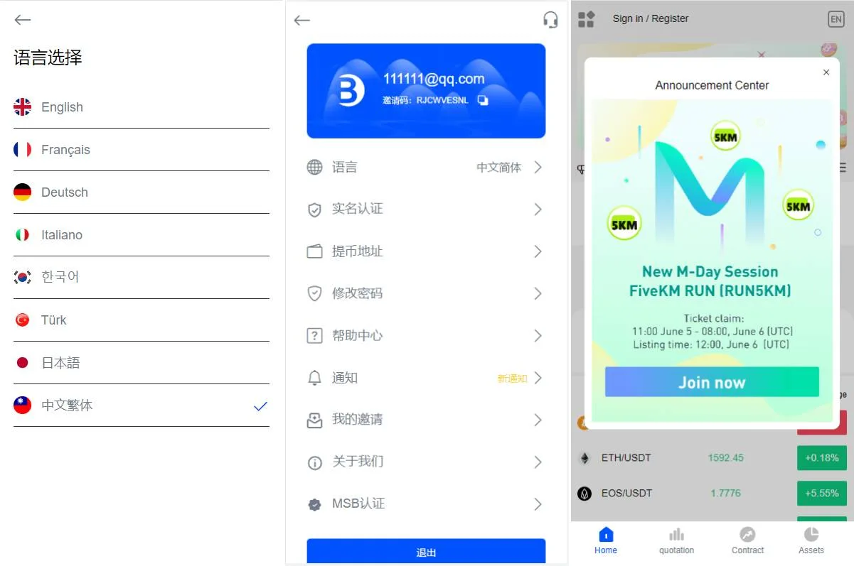 二开版多语言秒合约交易所微盘时间系统源码/区块链交易所源码/完整脚本任务 - 图2