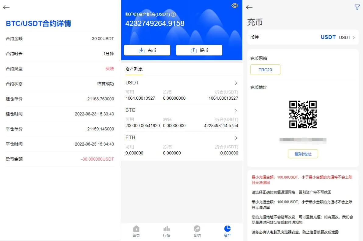 二开版多语言秒合约交易所微盘时间系统源码/区块链交易所源码/完整脚本任务 - 图3
