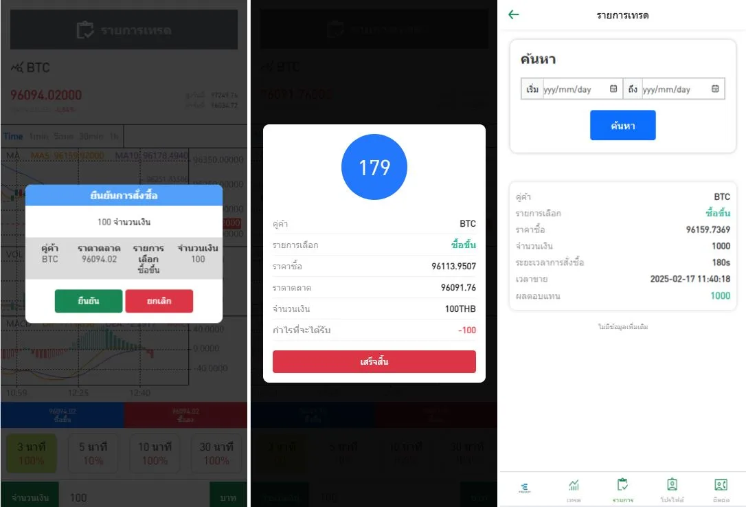 【泰语版微交易系统源码】虚拟币秒合约平台+代理分佣体系 | Uniapp/Vue/Laravel全栈开源 - 图2