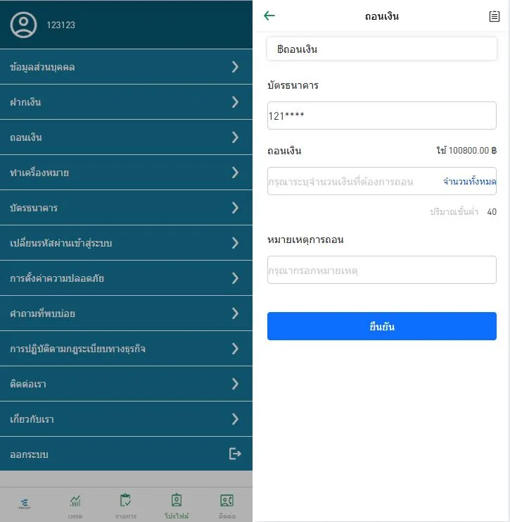【泰语版微交易系统源码】虚拟币秒合约平台+代理分佣体系 | Uniapp/Vue/Laravel全栈开源 - 图3