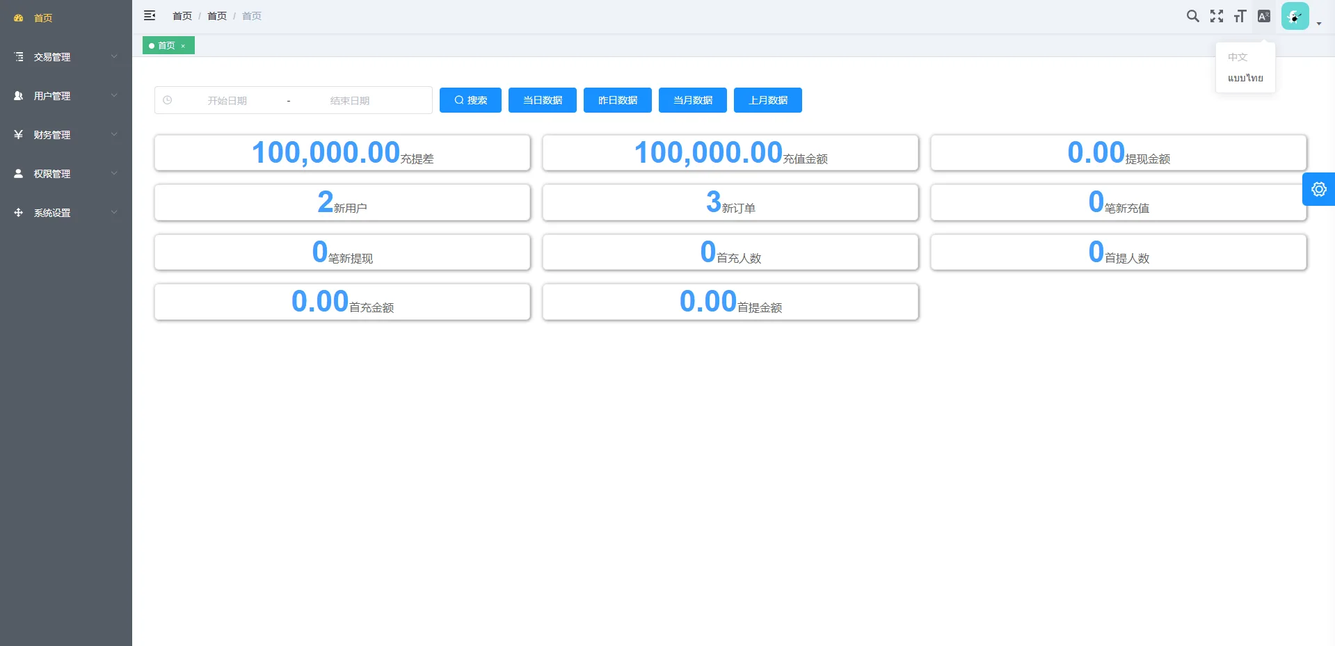 【泰语版微交易系统源码】虚拟币秒合约平台+代理分佣体系 | Uniapp/Vue/Laravel全栈开源 - 图4