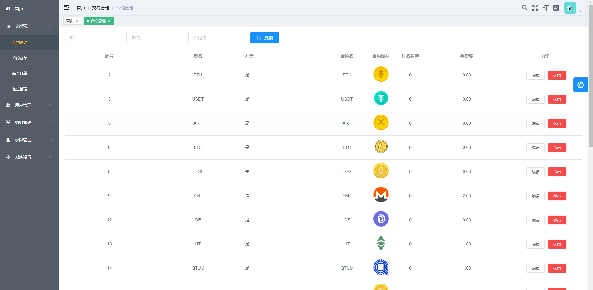 【泰语版微交易系统源码】虚拟币秒合约平台+代理分佣体系 | Uniapp/Vue/Laravel全栈开源 - 图5