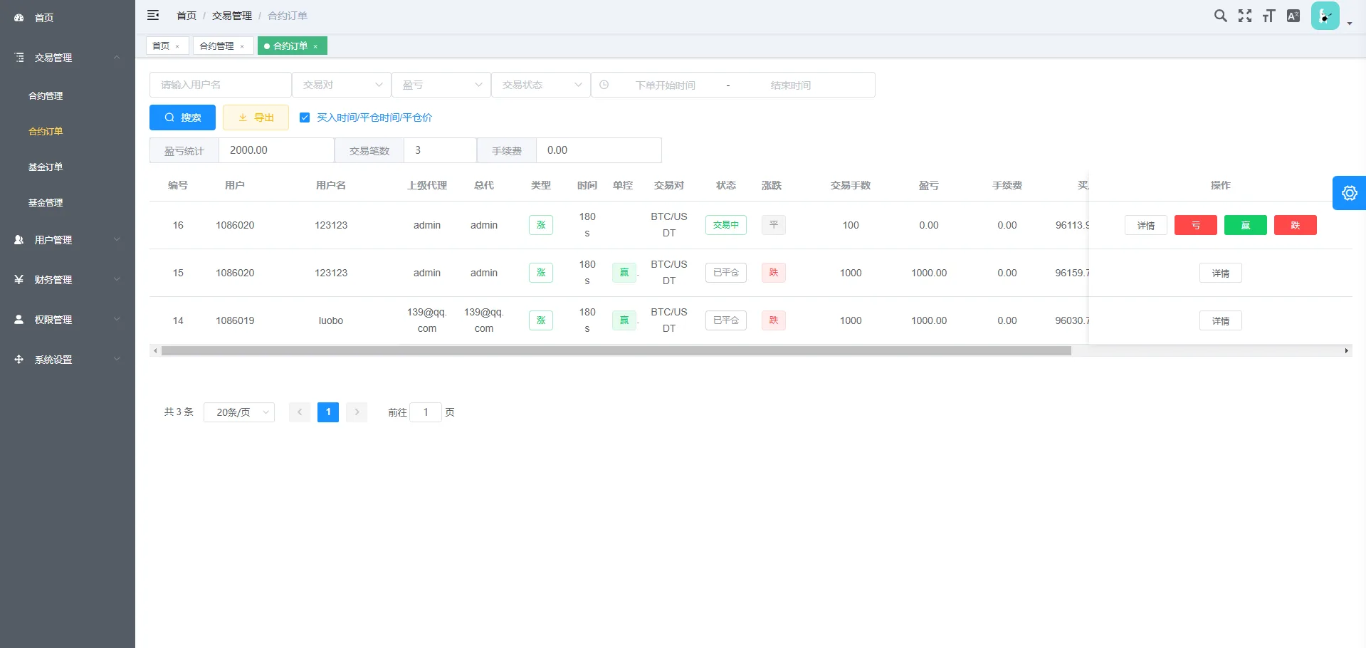 【泰语版微交易系统源码】虚拟币秒合约平台+代理分佣体系 | Uniapp/Vue/Laravel全栈开源 - 图6